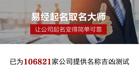 公司名吉凶查询|公司名字测试,公司名称测算